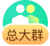 总大群